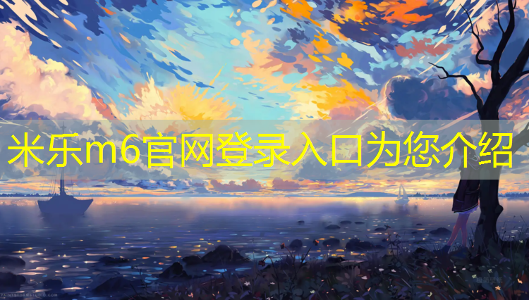 米乐为您介绍：幼儿园小班玩转体操垫教案反思
