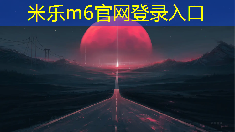 米乐m6官网登录入口为您介绍：塑胶跑道喷漆模板