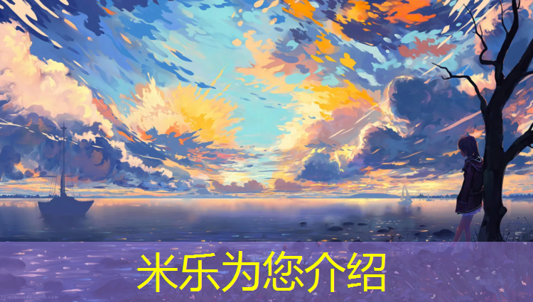 米乐为您介绍：艺术体操球造型