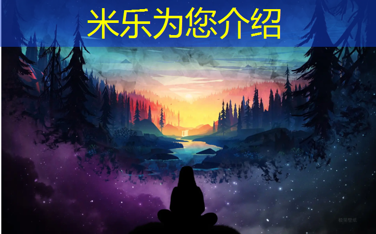 米乐：高密塑胶跑道有哪些_