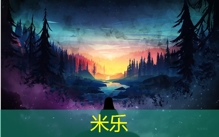 米乐为您介绍：塑胶跑道路牙尺寸