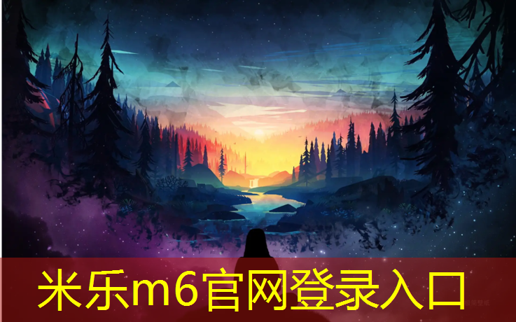米乐：体操垫的收纳方法图解