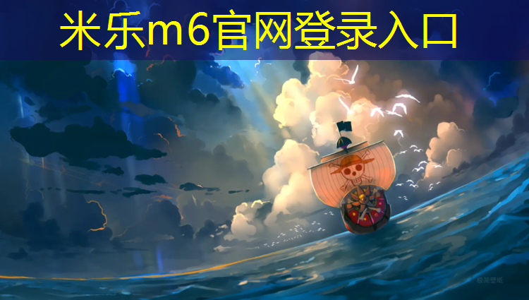米乐m6官网登录入口为您介绍：天祝球场塑胶跑道