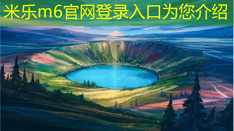 米乐m6官网登录入口：乒乓球台划伤怎么处理
