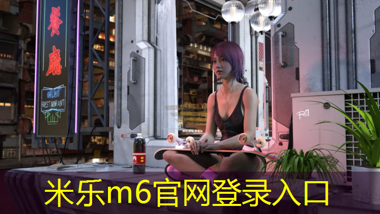 米乐为您介绍：体操仰卧垫面抱膝滚动练习