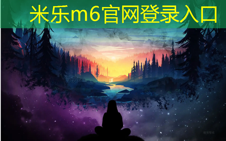 米乐m6官网登录入口：塑胶跑道分包