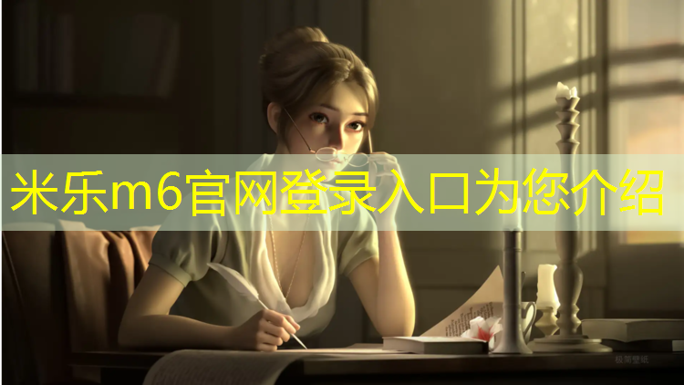 <strong>米乐m6官网登录入口为您介绍：塑胶跑道拌和设备</strong>