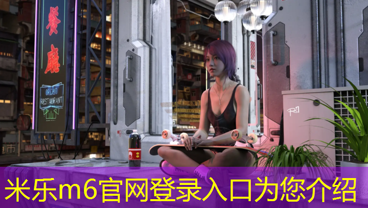 <strong>米乐为您介绍：幼儿园爬爬垫体操</strong>