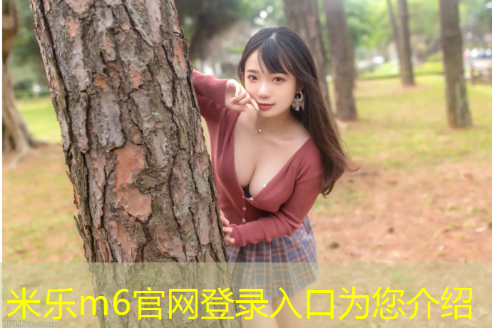 <strong>米乐m6官网登录入口：青海底涂塑胶跑道近期价格</strong>