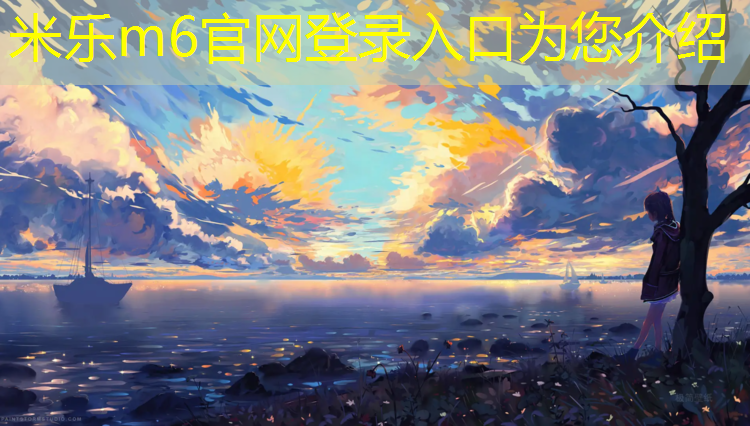 <strong>米乐：无锡露天塑胶跑道</strong>