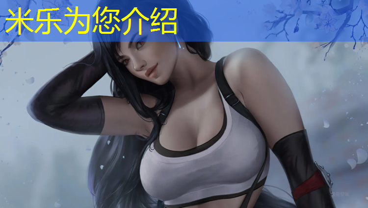 米乐为您介绍：新密弹性塑胶跑道