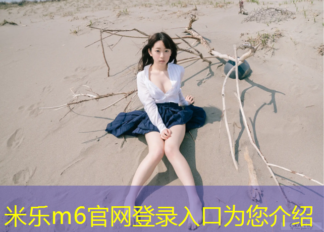 <strong>米乐：西昌塑胶跑道测量</strong>