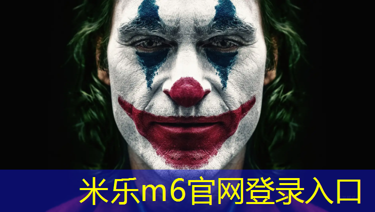 <strong>米乐为您介绍：塑胶跑道卷材优势</strong>