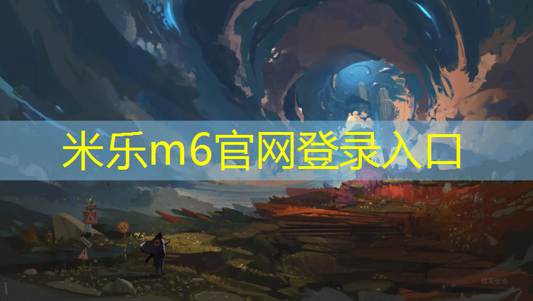 米乐m6官网登录入口：塑胶跑道2022年