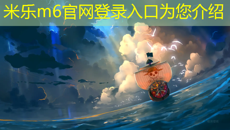 <strong>米乐：宜宾贵州塑胶跑道</strong>